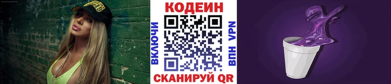 цены   Иланский  Кодеин напиток Lean (лин) 