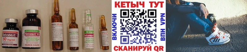 Кетамин ketamine  Иланский 