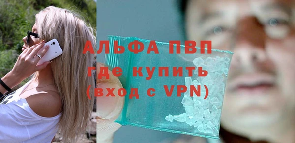 мяу мяу кристалл Бронницы