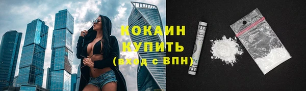 мяу мяу кристалл Бронницы