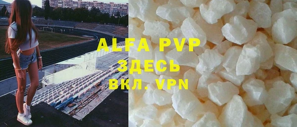 мяу мяу кристалл Бронницы