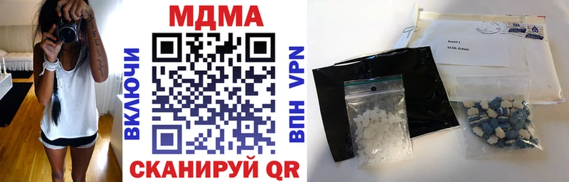 MDMA молли  Иланский 